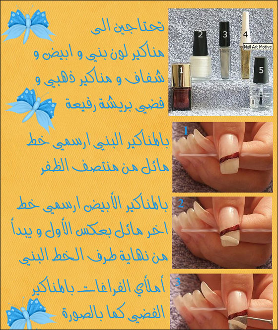 طرق رائعة لفن الرسم على الاظافر! طرق رائعة لفن الرسم على الاظافر!