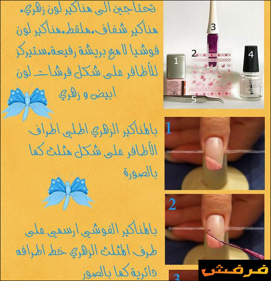 طرق رائعة لفن الرسم على الاظافر! طرق رائعة لفن الرسم على الاظافر!