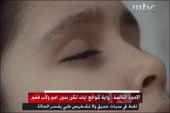 الاميرة الفلسطينية النائمة في سبات عميق.. تحير الاطباء!! الاميرة الفلسطينية النائمة في سبات عميق.. تحير الاطباء!!