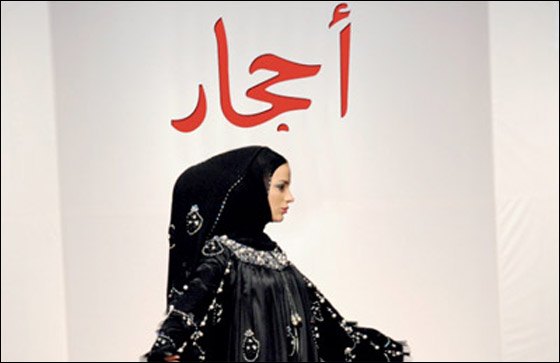 انفقت مليون و200 الف درهم لتشتري عباءة مرصعة بالالماس!! انفقت مليون و200 الف درهم لتشتري عباءة مرصعة بالالماس!!